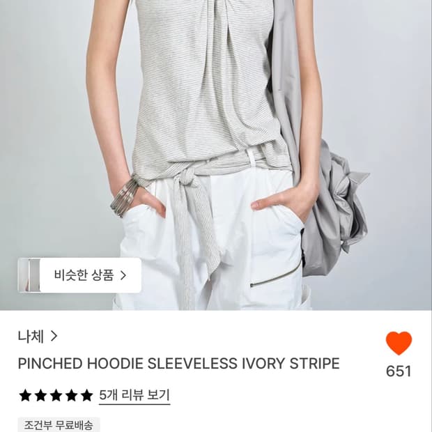 나체 후드 슬리브리스