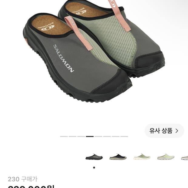 살로몬 RX 슬라이드 3.0 퓨터 230