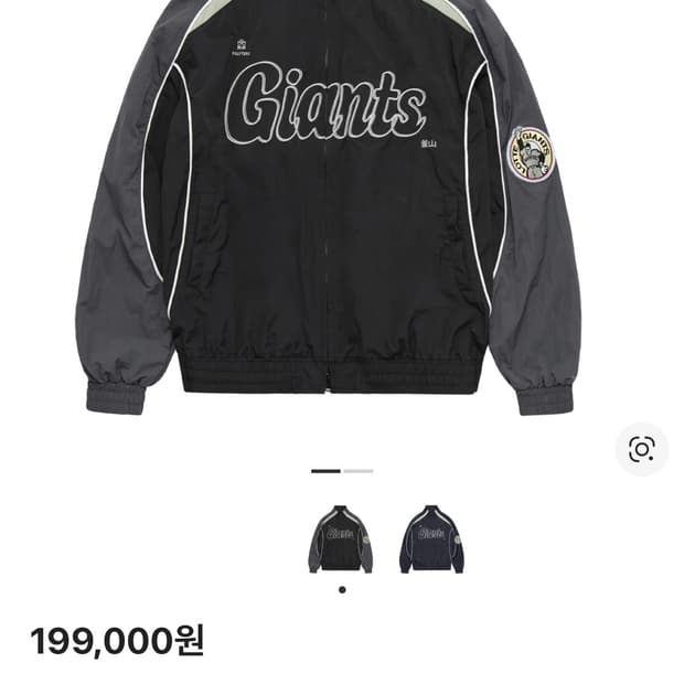 [L] 폴리테루x롯데자이언츠 더그아웃 레트로 점퍼