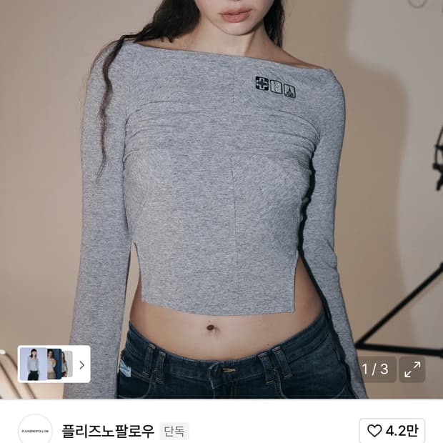 새상품) 플리즈노팔로우 메디탑