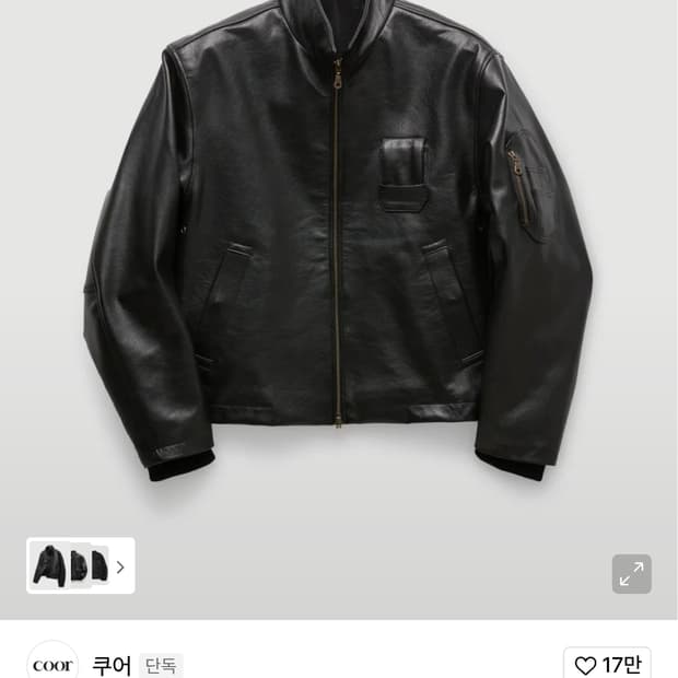 쿠어 고트 파일럿 레더 점퍼 블랙