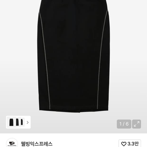 웰빙익스프레스 스커트 판매합니다