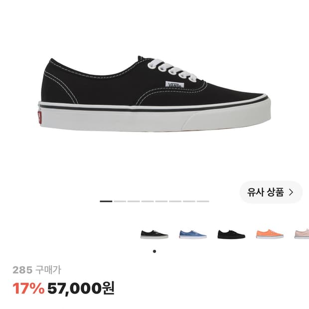 반스 어센틱 VN000EE3BLK 285 새상품