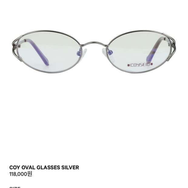 코이세이오 안경