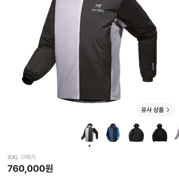 아크테릭스 빔즈콜라보 아톰 후디 트랭퀄