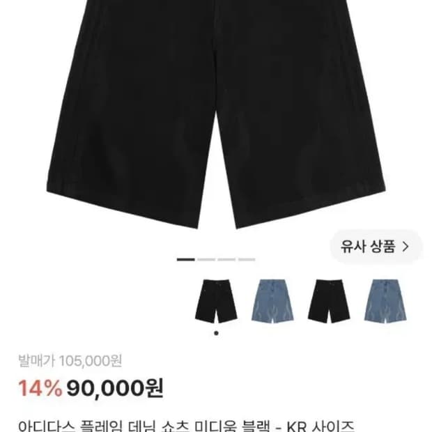 아디다스 플레임 데님 34