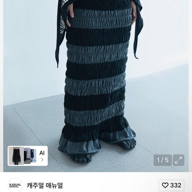 캐주얼매뉴얼 리버시블 스모크 밴딩 롱 스커트