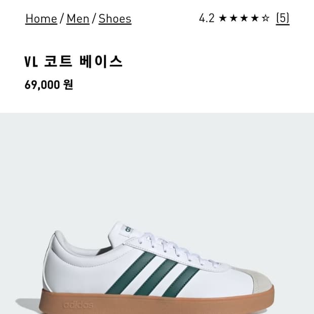아디다스 VL 코트 베이스 (280~290mm)

