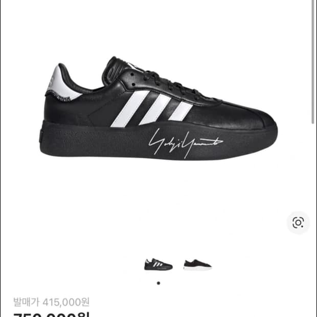 Y-3 탕구츠 풋볼 블랙 (290mm)