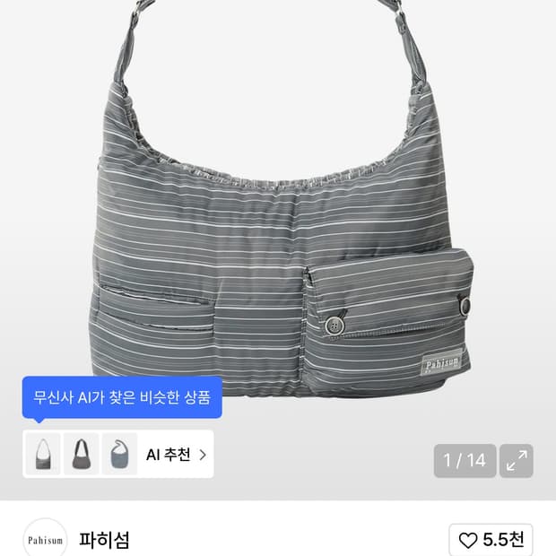 (새상품)파히섬 스트라이프 포켓 크로스백_그레이