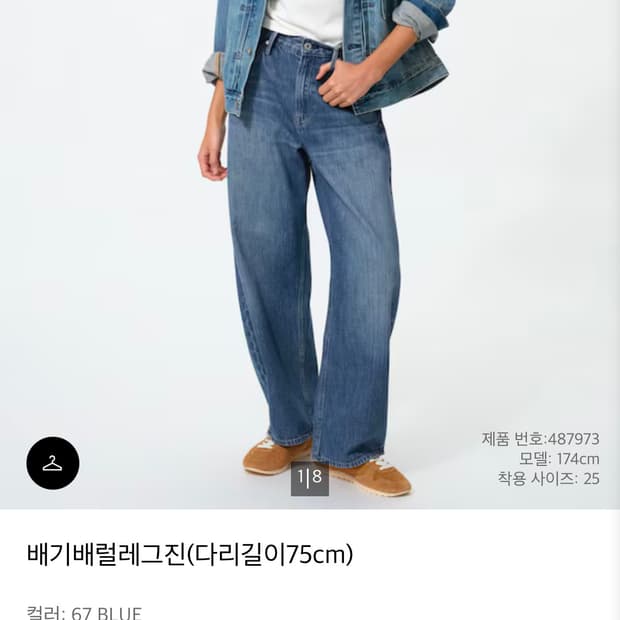 유니클로 배기배럴레그진 67 블루 23