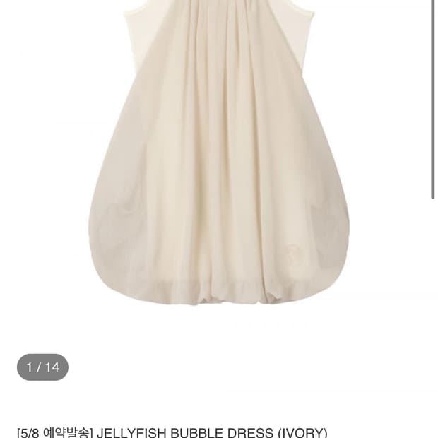 Earthjigu JELLYFISH BUBBLE DRESS (IVORY)