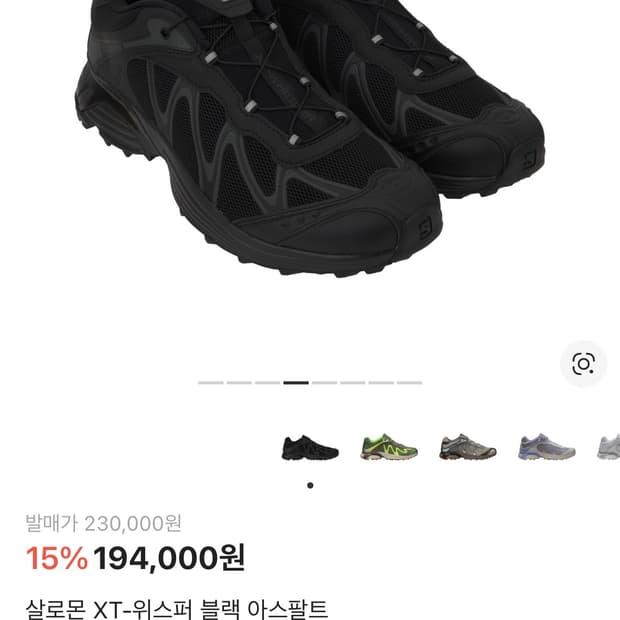 살로몬 XT-위스퍼 270