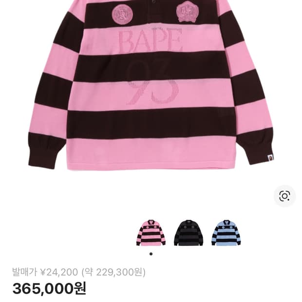 베이프 자카드 멀티 로고 스트라이프 릴렉스드 핏 롱슬리브 티셔츠 핑크