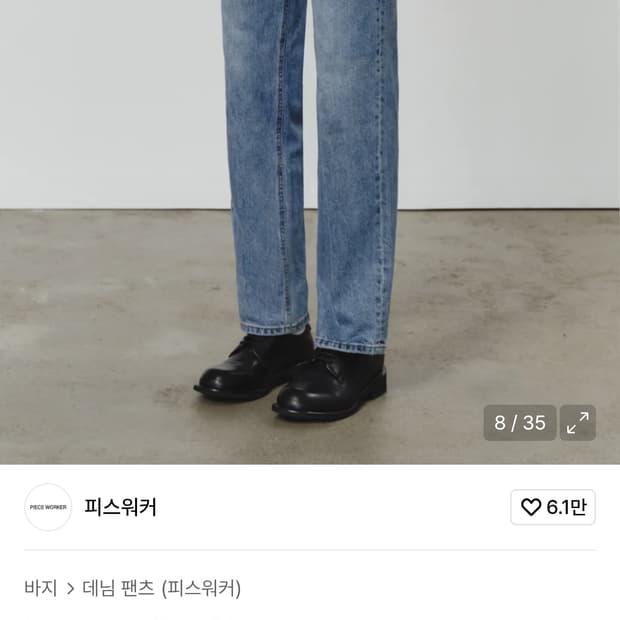 피스워커 NEW STAN 핏 워싱 스판 데님진 미디엄블루 (29)