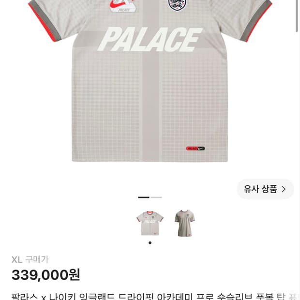 팔라스 나이키 잉글랜드 드라이핏 반팔