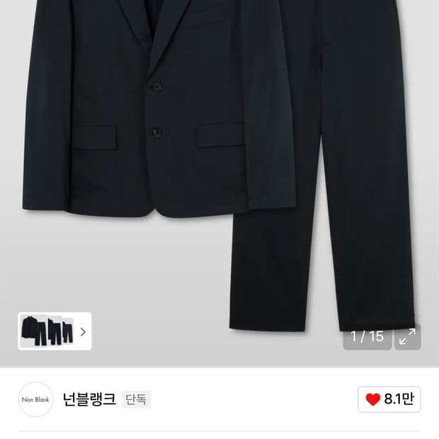 새상품) 넌블랭크 울 텐셀 언컨 셋업 다크네이비