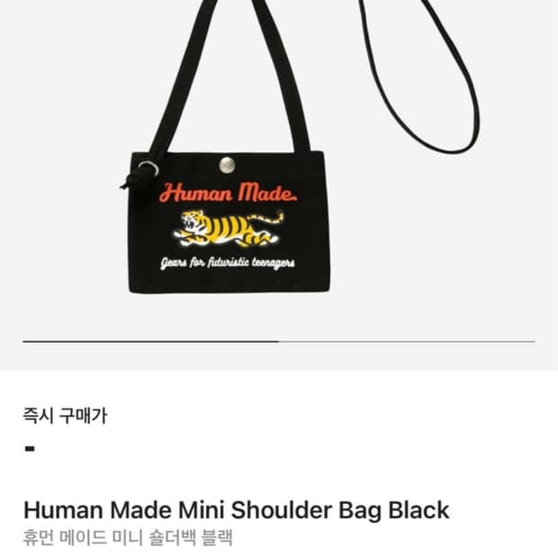 휴먼메이드 호랑이 토끼 숄더백