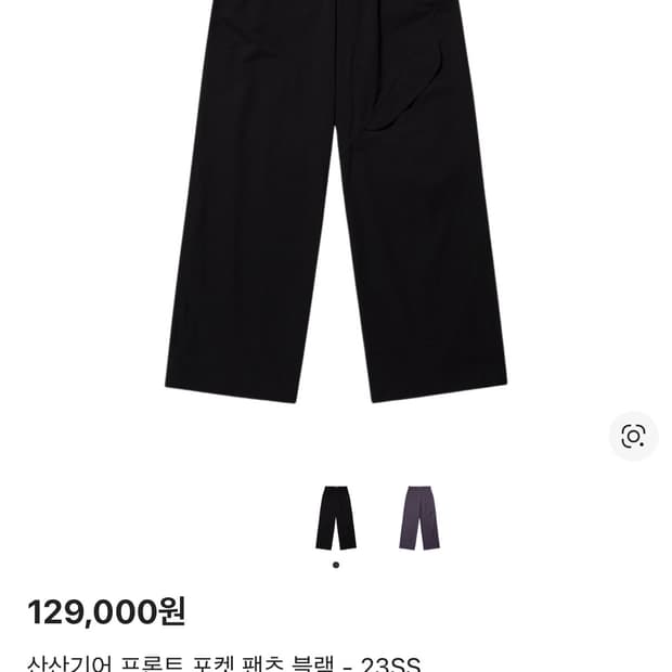 산산기어 프론트 포켓 팬츠 블랙 - 23SS 