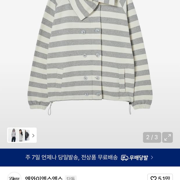 nyxx STRIPE COLLAR JACKET GREY