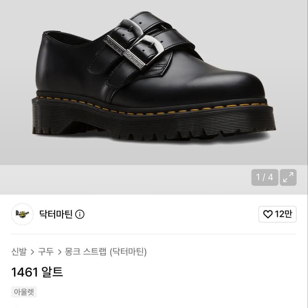 닥터마틴 1461 알트 ALT 280