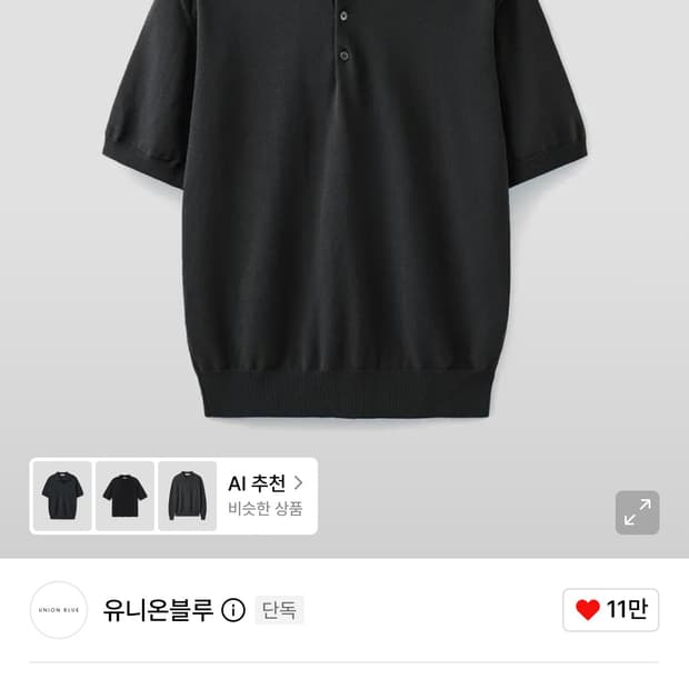 (오늘만급처)유니온블루 컴포트 폴로니트XL 새상품