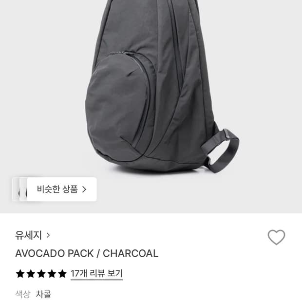 유세지 아보카도 백팩 차콜