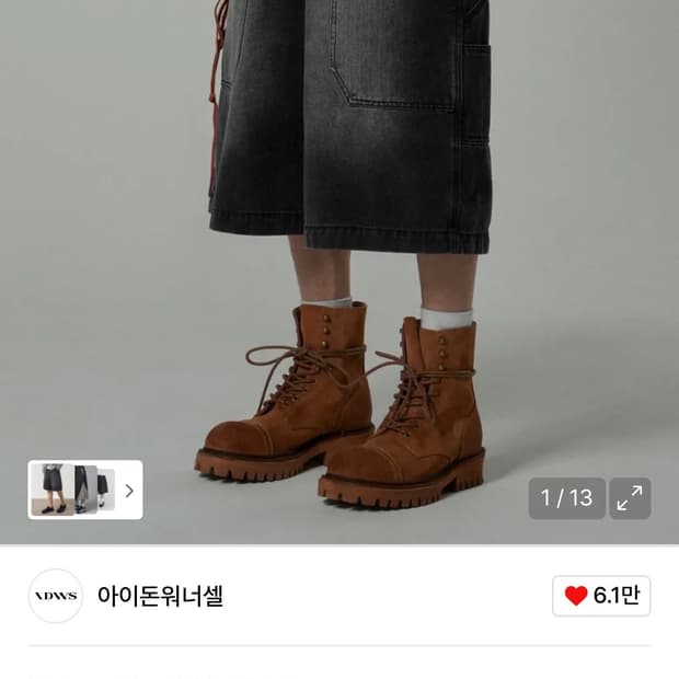 아이돈워너셀 맥시 버뮤다 카펜터 팬츠 1사이즈