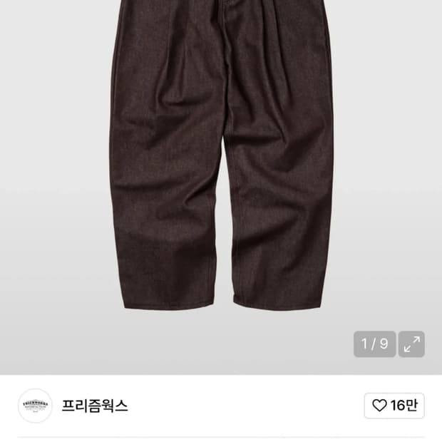 프리즘웍스 브라운 데님