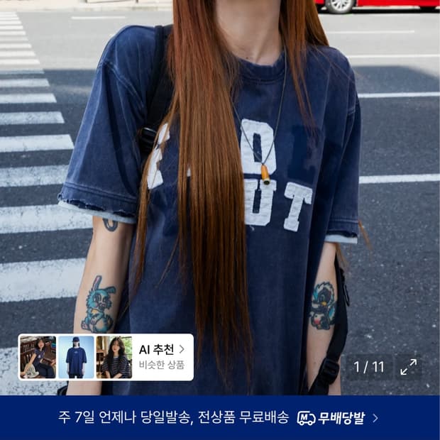 아치 아플리케 데미지 워싱 티셔츠 엑스톤즈