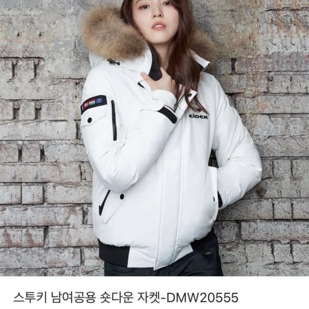 아이더 스투키 숏패딩