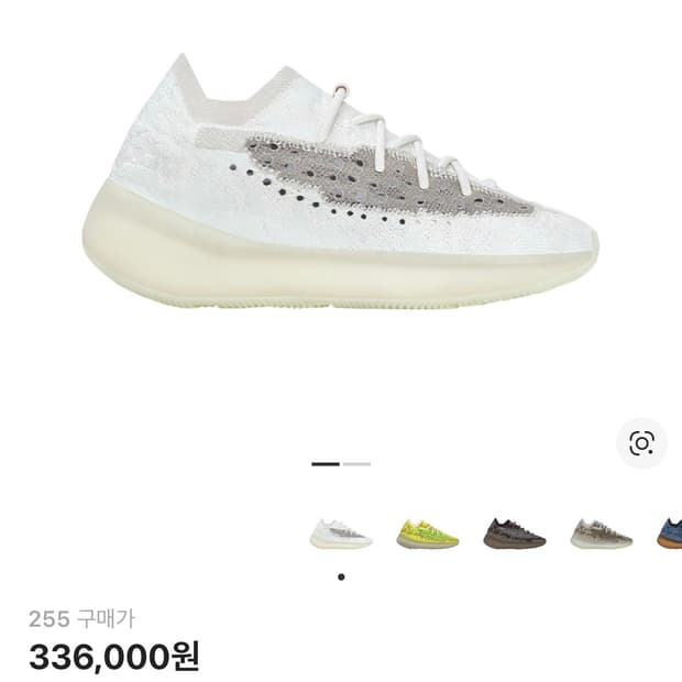 아디다스 이지 부스트 380 칼사이트 글로우