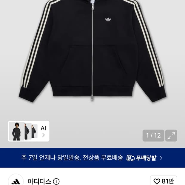 아디다스 후드집업 블랙:크림화이트 M