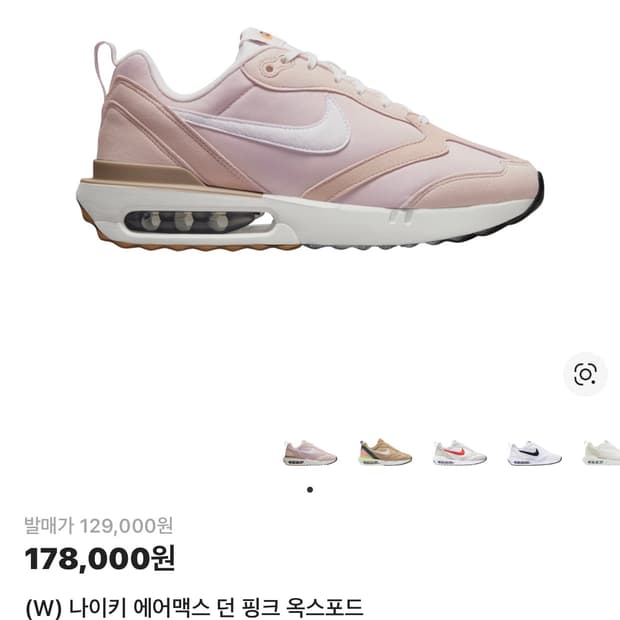 (W) 나이키 에어맥스 던 핑크 옥스포드 230