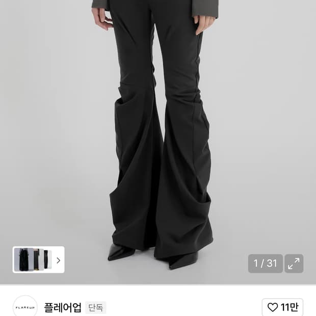 플레어업Asymmetrical Drape Pants 블랙