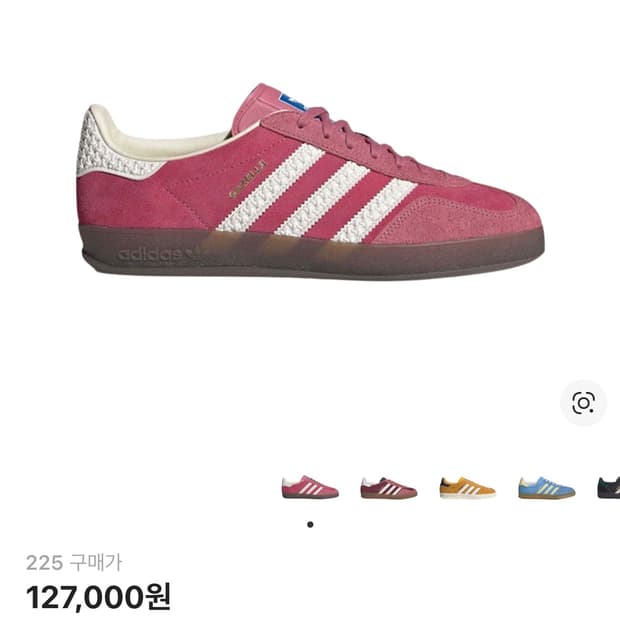 아디다스 가젤 인도어 핑크 오프 화이트 225