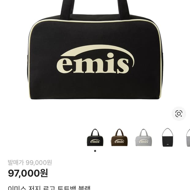 이미스 저지 로고 토트백 블랙