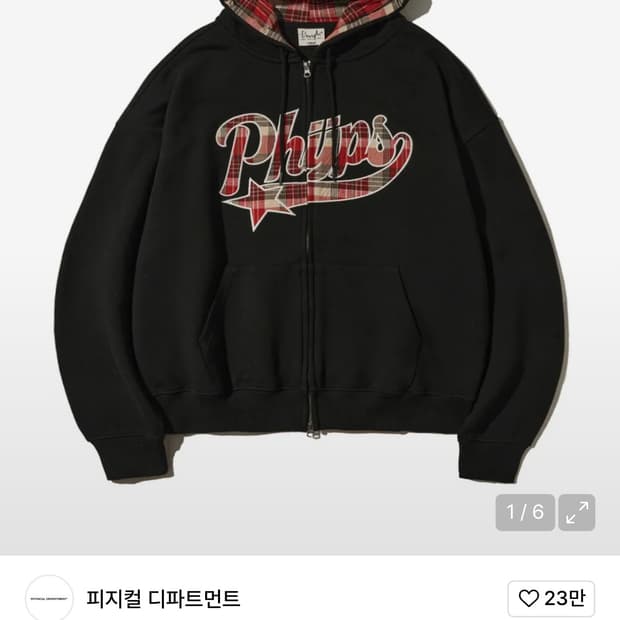 피지컬 에듀케이션 디파트먼트 체크 후드집업