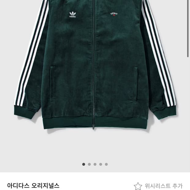 아디다스 X 노아 코듀로이 트랙탑 집업 자켓 XL