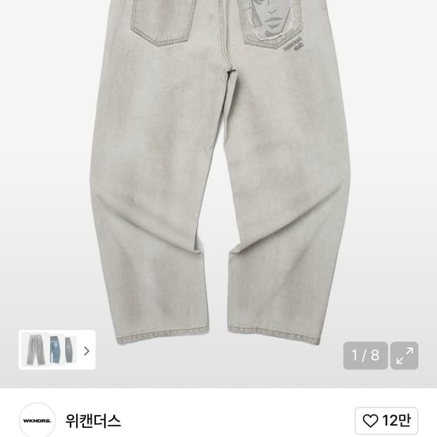 위캔더스 face denim pants
