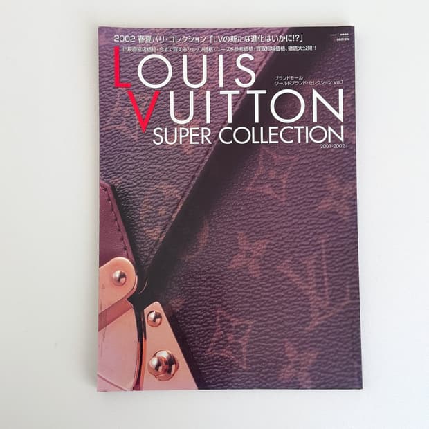 루이비통 슈퍼 컬렉션 브랜드 카탈로그 일본 잡지 책 인테리어북 소품