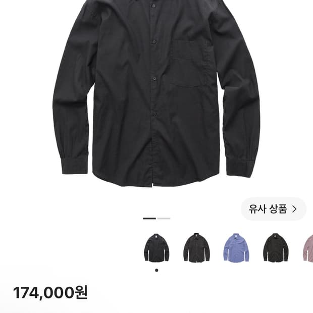 4, 일괄 판매) 폴리테루 루즈드 셔츠 2.0