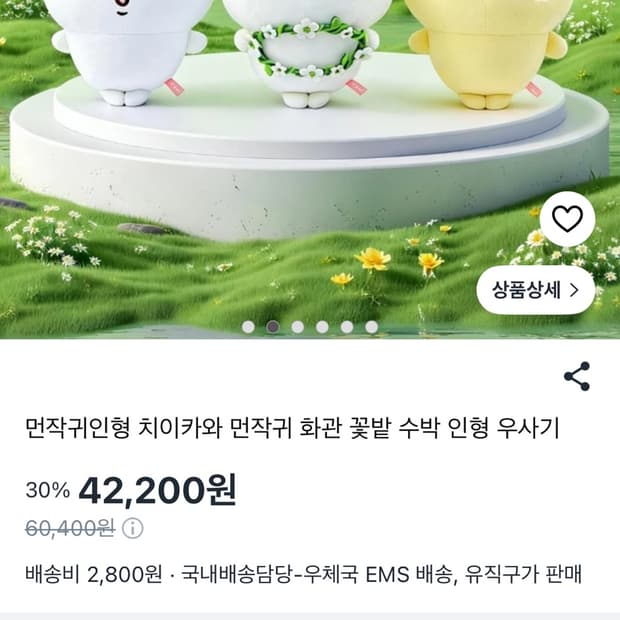 우사기 하치와레 한교동 인형