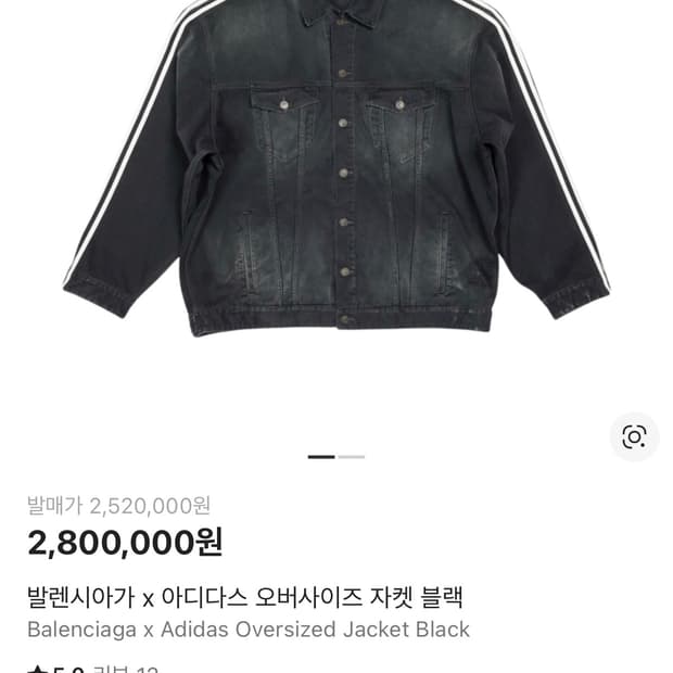 (급처) 발렌시아가 아디다스 오버사이즈 자켓 1사이즈