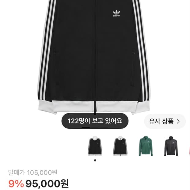 아디다스 베켄바우어 트랙탑 S