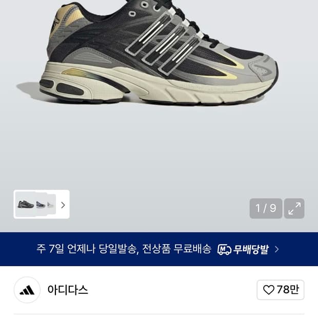 아디다스 아디스타 쿠션 서울 블랙 그레이 265 운동화 러닝화