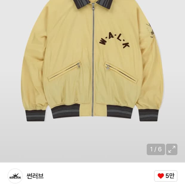 썬러브 바시티 자켓