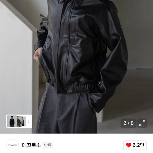데꼬로소 카딘 페이크 레더 블루종 XL