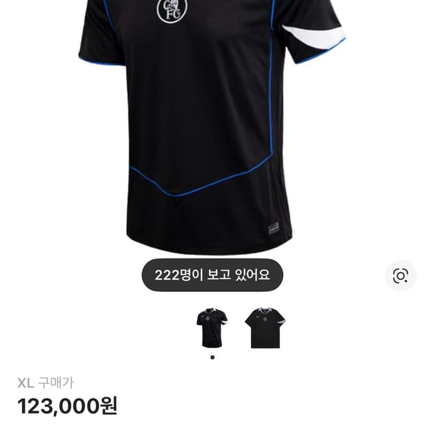 25/26첼시 써드 레플리카 xl