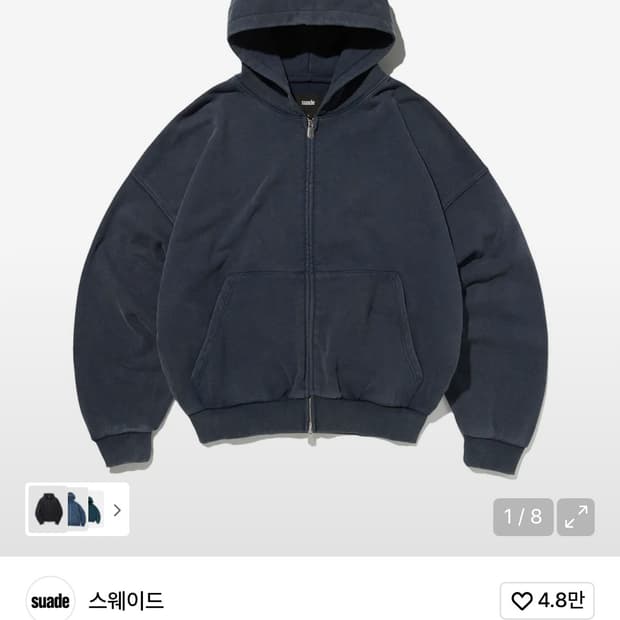 스웨이드 후드집업